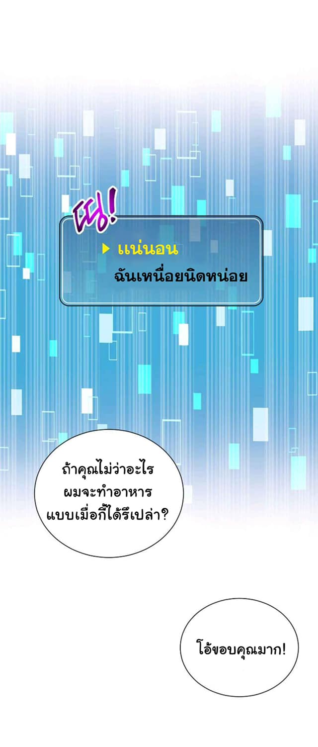 Please Have a Meal ตอนที่16 (13)
